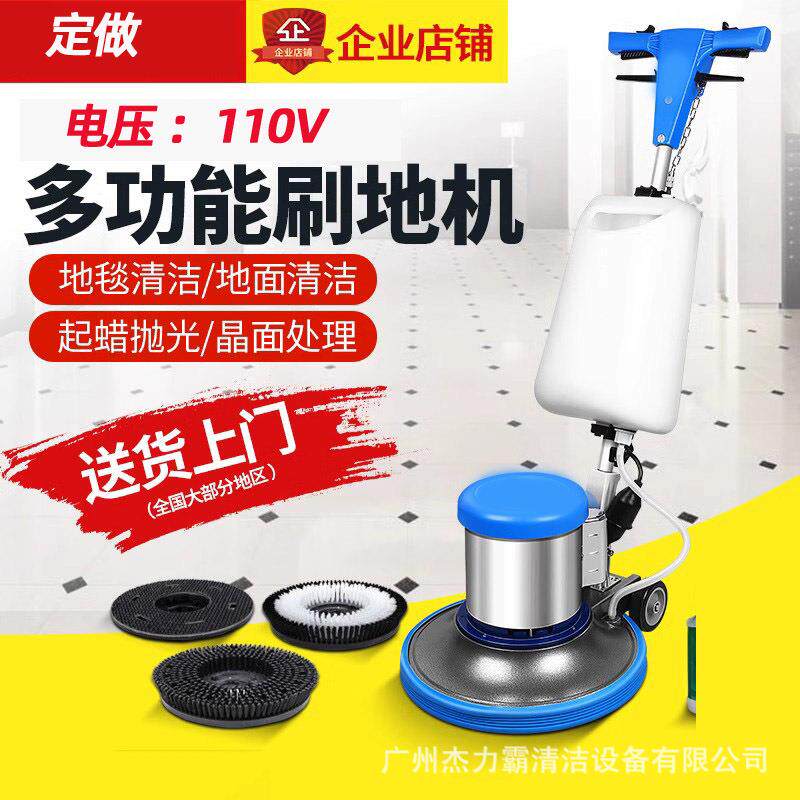 电压110V工业刷地机地毯清洗机地面擦地机石材翻新机打蜡机抛光机
