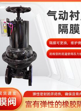 EG6B41J-10气动衬胶隔膜阀常闭式耐腐蚀国标铸铁衬胶隔膜阀厂家