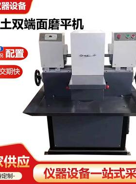 SCM-200混凝土双端面磨平机双端面磨平机混凝土磨平机岩石磨平机