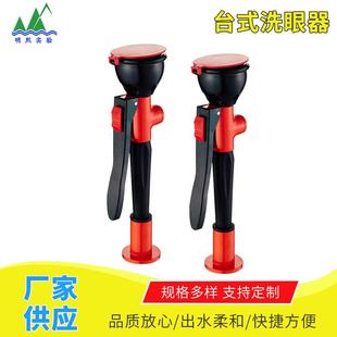 单口双口铜芯移动洗眼器学校实验室手持洗眼器厂家直销 化验室台式