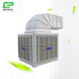 荐1.5kw空调冷风机大功率散热风机厂房江苏塑料湿帘冷气机风扇