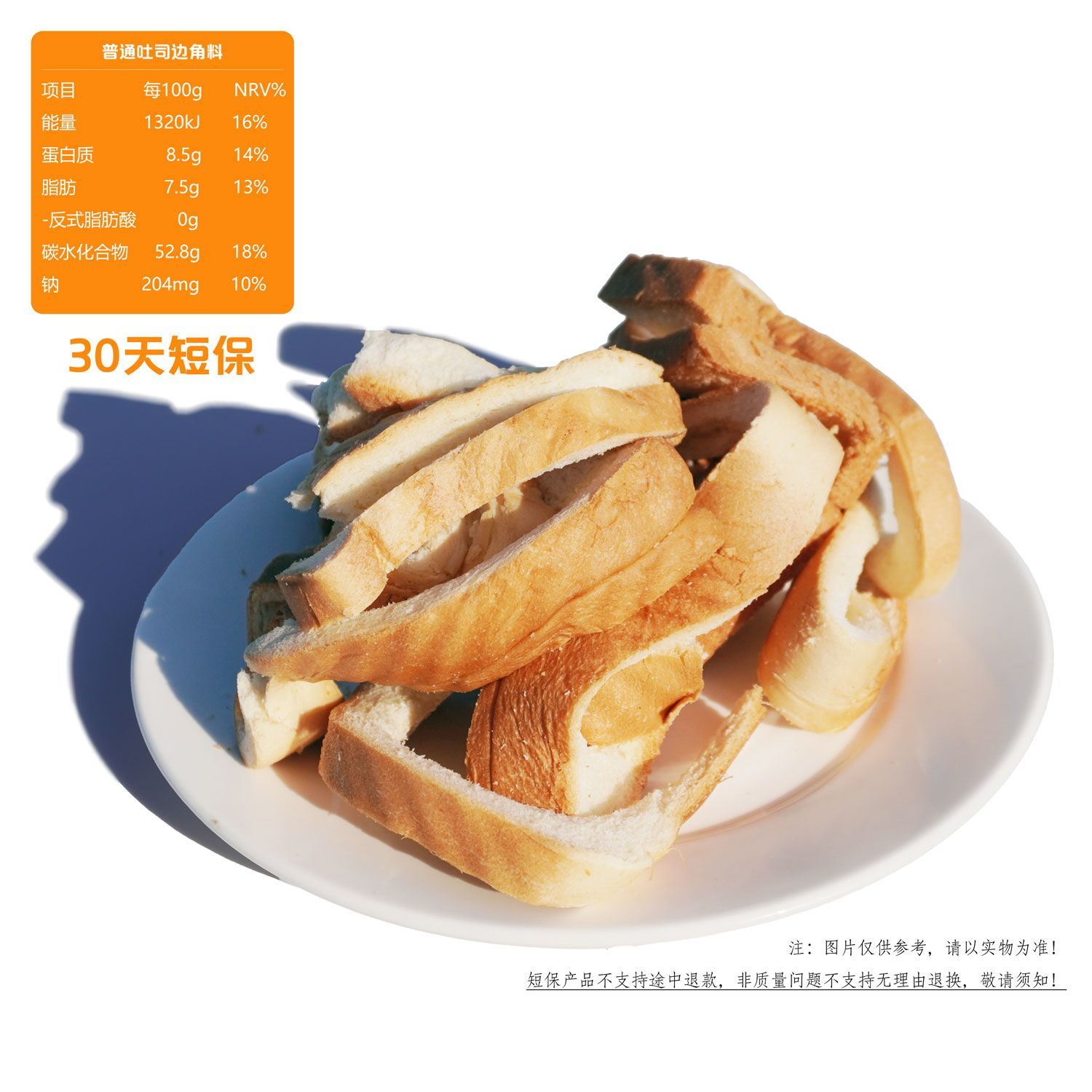 2斤装吐司面包边角料论斤称手撕零食品速食学生划算早餐便宜整箱,零食/坚果/特产,吐司面包,淘宝优惠券,粉丝福利购,淘宝优惠卷