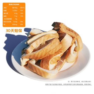 2斤装 吐司面包边角料论斤称手撕零食品速食学生划算早餐便宜整箱