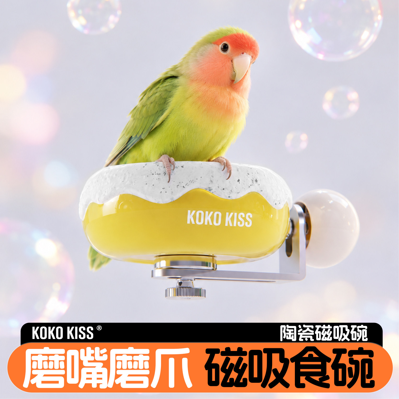 KOKOKISS陶瓷防洒鹦鹉磁吸碗图片