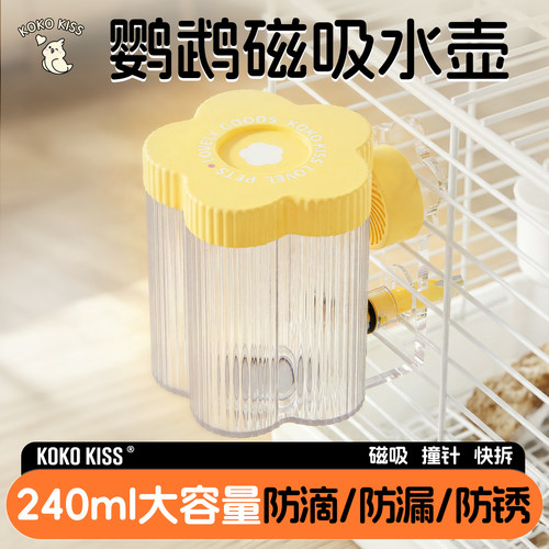 困困薯鹦鹉鸟用撞针式水壶饮水器