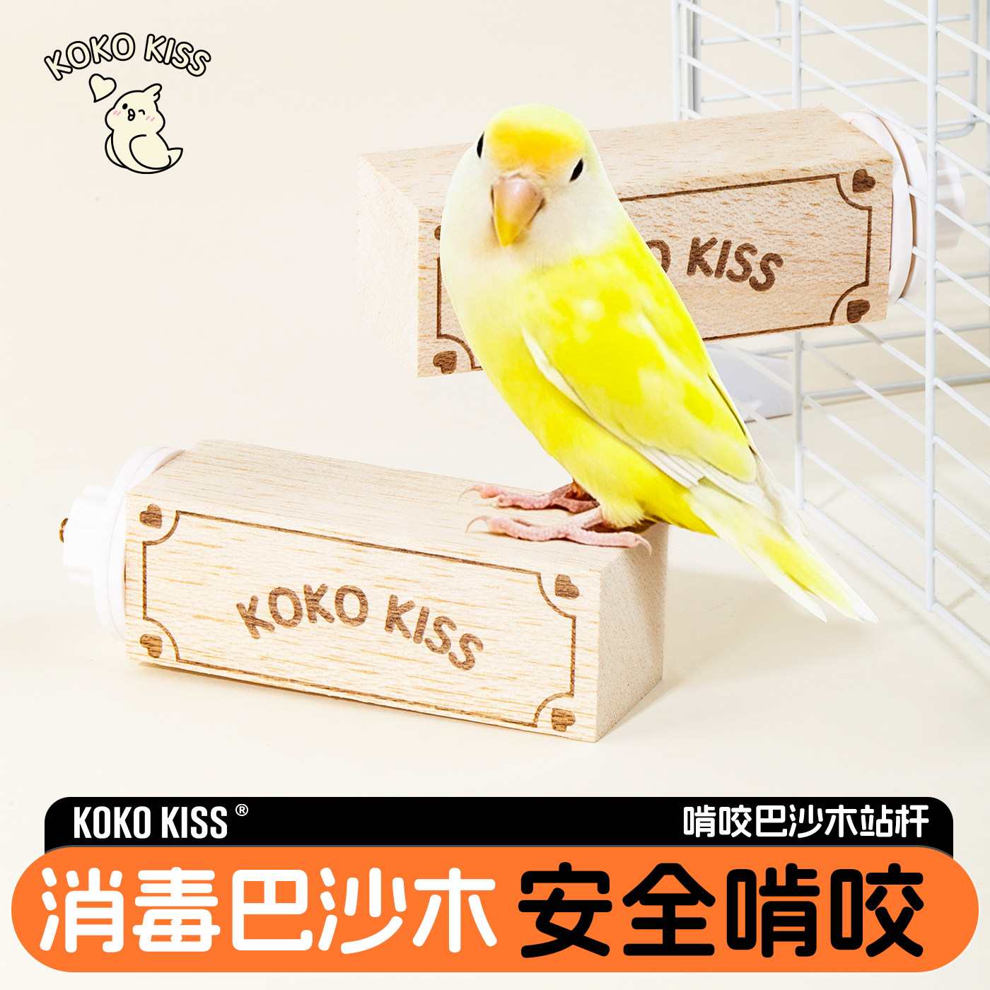 kokokiss鹦鹉趣味解闷啃咬鸟玩具图片
