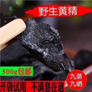 制黄精个九蒸九晒黄精片熟黄精黄精干片鸡头参老虎姜500克g