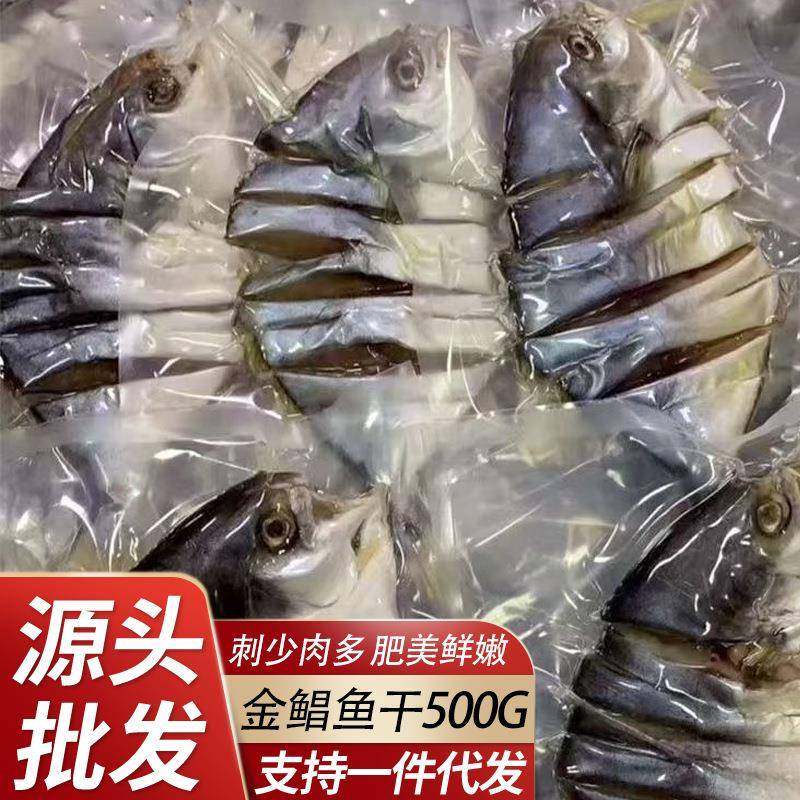 北海特产 晒制咸鱼干金仓鱼干 鱼干干货海鲜干货500克,水产肉类/新鲜蔬果/熟食,鱼干,淘宝优惠券,粉丝福利购,淘宝优惠卷