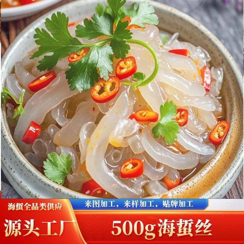 呈福海蜇漂淡海蜇丝500g袋 海蜇皮非即食凉拌包邮菜特蛰头哲边级,水产肉类/新鲜蔬果/熟食,其它,淘宝优惠券,粉丝福利购,淘宝优惠卷