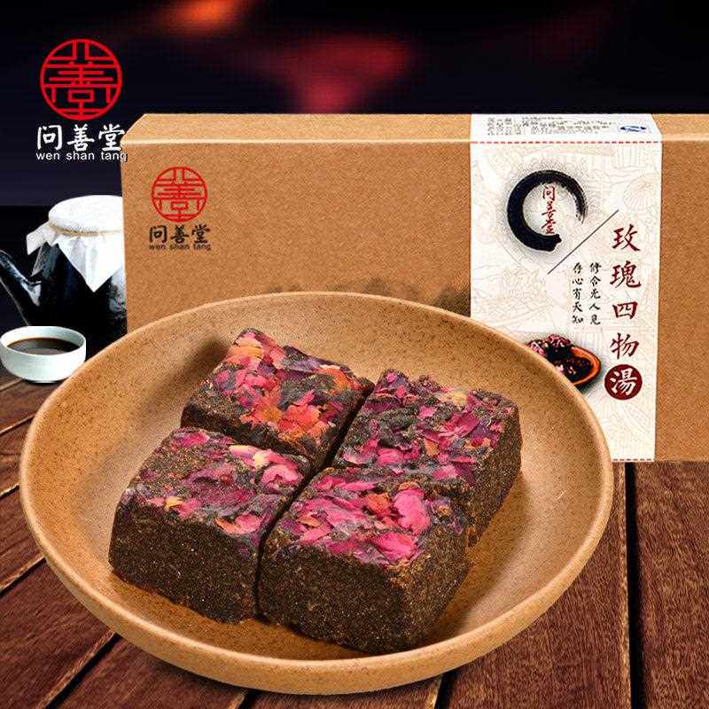 【买2送1】黑糖玫瑰四物汤 四物饮手工熬制又黑糖四物汤木 茶