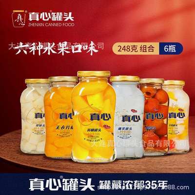 真心罐头 黄桃罐头 248g水果罐头小瓶 橘子山楂罐头什锦椰果罐头