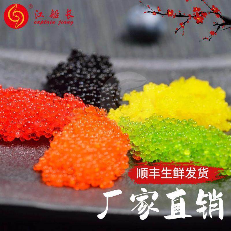 红蟹子鱼子酱寿司食材鱼籽飞鱼籽生鲜即食多规格工厂店,水产肉类/新鲜蔬果/熟食,淡水鱼类,淘宝优惠券,粉丝福利购,淘宝优惠卷