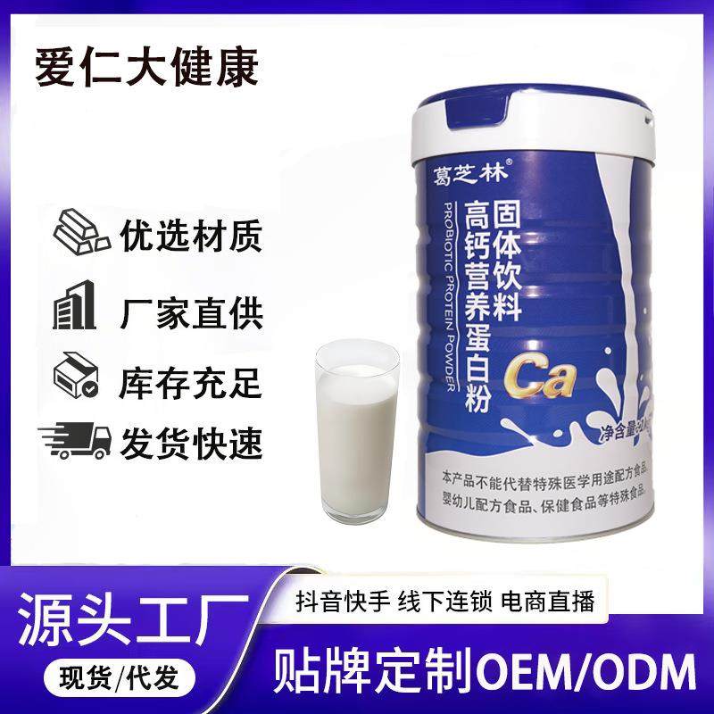 高钙营养蛋白粉桶大罐蛋白质粉1kg优质蛋白肽可定制优肽植物来源,保健食品/膳食营养补充食品,胶原蛋白,淘宝优惠券,粉丝福利购,淘宝优惠卷