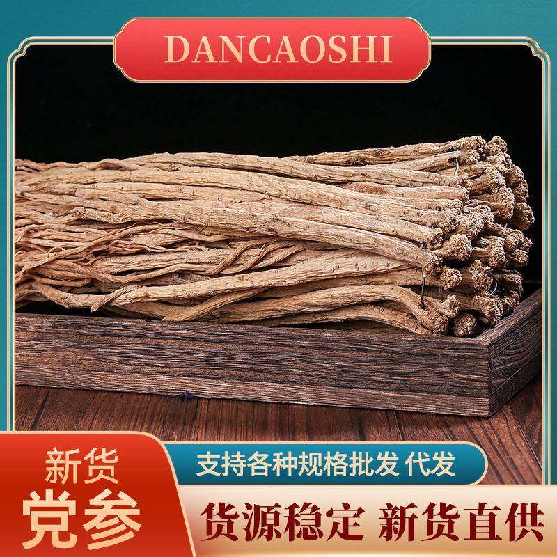 党参条甘肃党参优质原条大党参白条党另有党参段子党参节子代,传统滋补营养品,人参/园参及其制品,淘宝优惠券,粉丝福利购,淘宝优惠卷