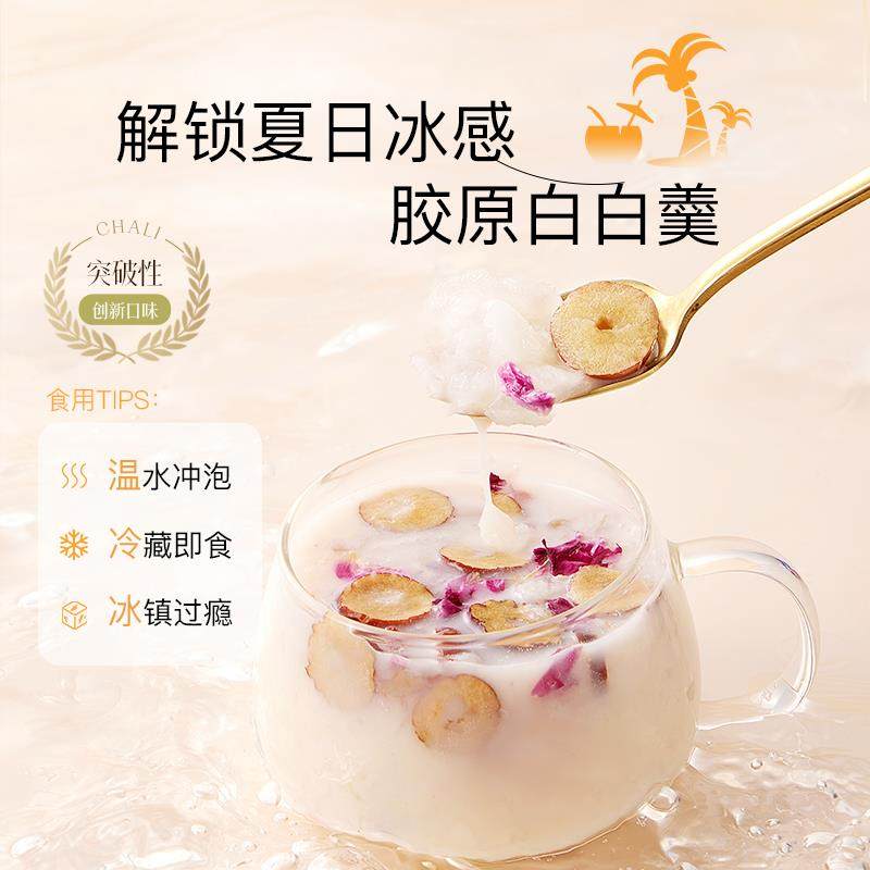 §【免煮鲜食】 桃胶椰椰薏米百合果块雪梨银耳滋补冻干茶块,茶,再加工茶/配方茶/调味茶,淘宝优惠券,粉丝福利购,淘宝优惠卷