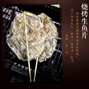 §湛江特产鱼柳干大马面鱼马步鱼片煎烧烤甜鱼片 海鲜水产干
