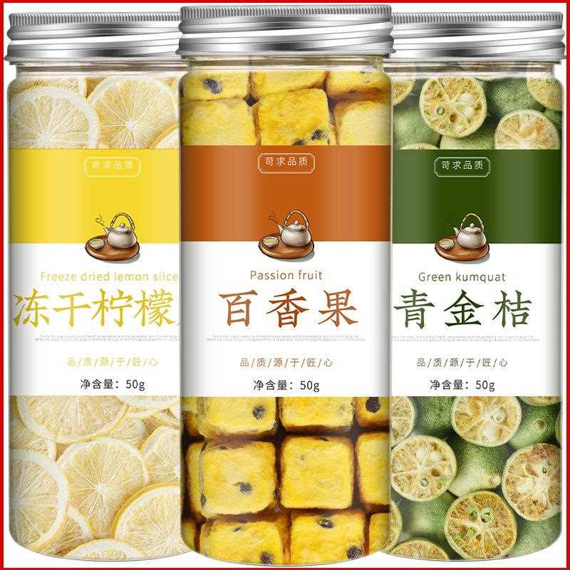 新疆包邮冻干金桔柠檬百香果茶无糖水果茶花果茶冷泡柠檬片泡水喝图片