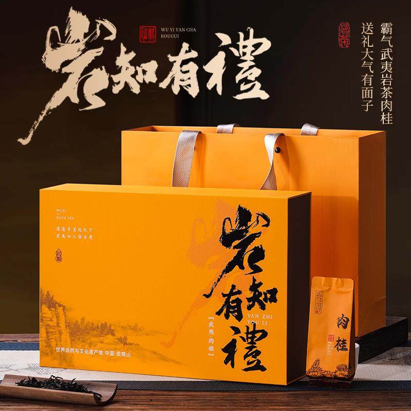武夷岩茶肉桂大红袍茶叶品鉴装桂皮花果香型送长辈高档礼盒装送礼,茶,特色产区乌龙茶,淘宝优惠券,粉丝福利购,淘宝优惠卷