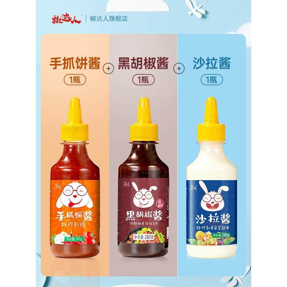 葱抓饼酱家用番茄沙拉酱料烤冷面 面鸡蛋灌饼甜辣酱葱抓饼配料专