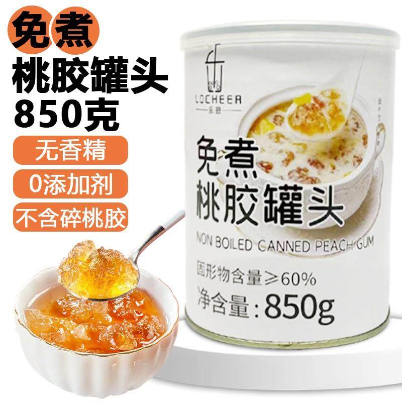 乐憩桃胶商用罐头免煮开罐即食羹炖奶雪燕银耳甜品奶茶原料850g,传统滋补营养品,花胶/鱼胶及其制品,淘宝优惠券,粉丝福利购,淘宝优惠卷