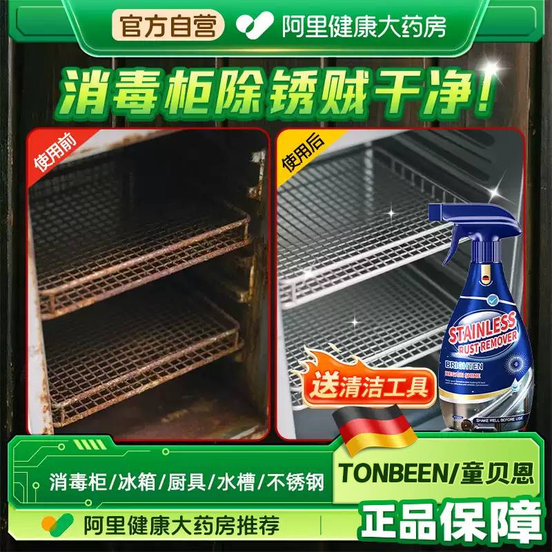 消毒柜除锈剂金属快速清洗拉篮图片