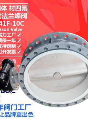 D341F-10C铸钢大口径dn700手动衬氟污水酸碱法兰蜗轮蝶阀