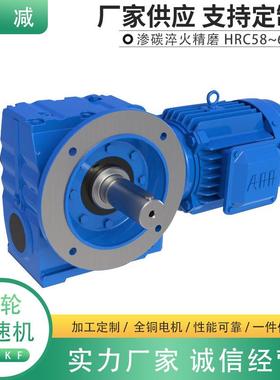 蜗轮蜗杆减速机SAF57SAF67SAF77SAF87SAF97模块化设计低齿隙马达