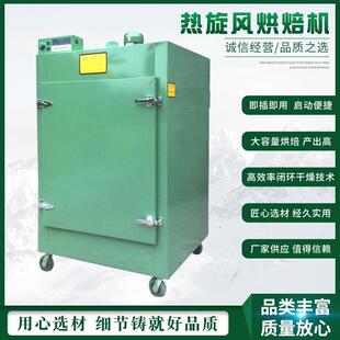 茶叶烘焙提香机家用小型药材五谷水果干片烘干机厂家供应烘茶机械