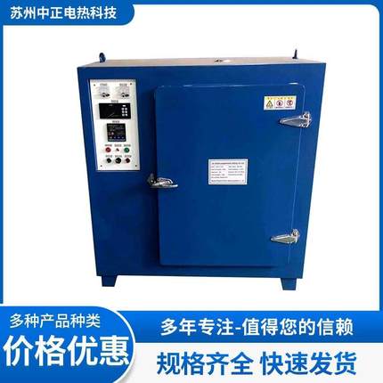 YCH型远红外焊条烘箱焊条烘干箱焊条烘干机电焊条烘烤箱节能高效