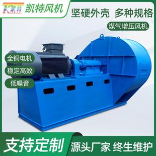 煤气增压风机耐高温耐腐蚀增压风机高压大流量加厚煤气增压风机