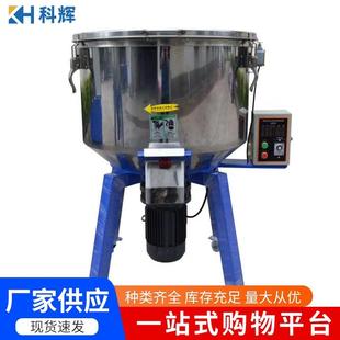 高速混合机 不锈钢饲料搅拌机加厚不锈钢搅拌机颗粒粉末立式