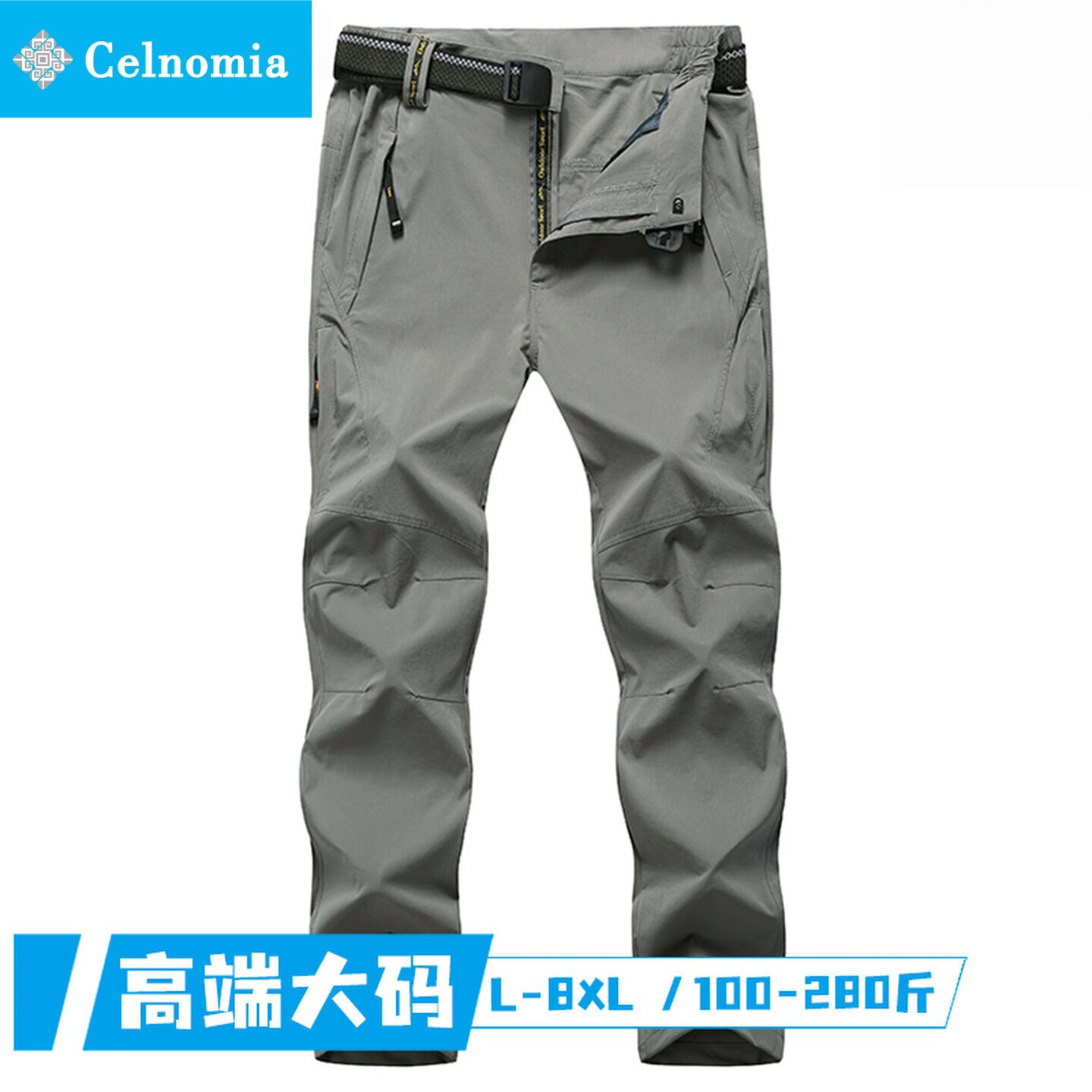 Celnomia大码冲锋裤男夏季薄款工作加大高级感冰丝速干休闲长裤子