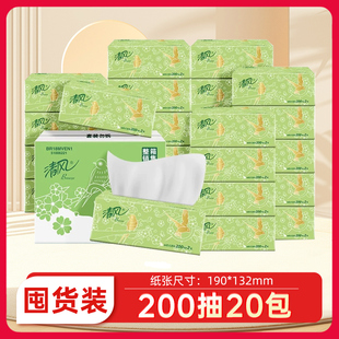 清风抽纸绿花2层200抽20包餐巾纸擦手纸卫生纸巾面巾纸家庭实惠装