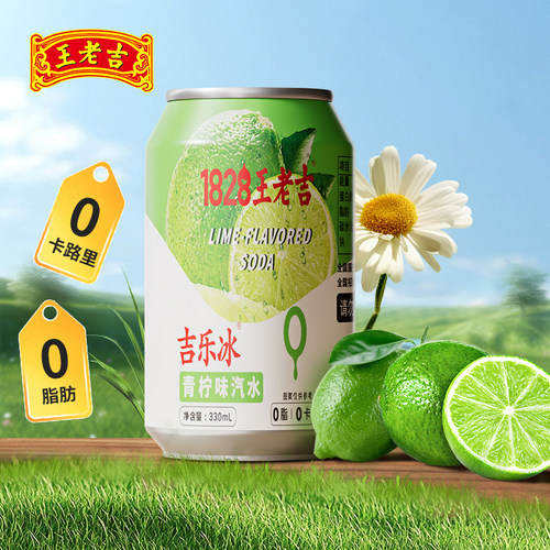 王老吉小青柠味气泡水330ml*6罐
