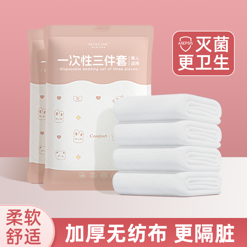 旅行酒店一次性加厚床上三四件套出差一次性床上用品床单被套套件