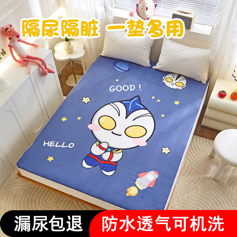 卡通奥特曼防水床单儿童老人隔尿垫隔脏姨妈垫成人护理可机洗床单