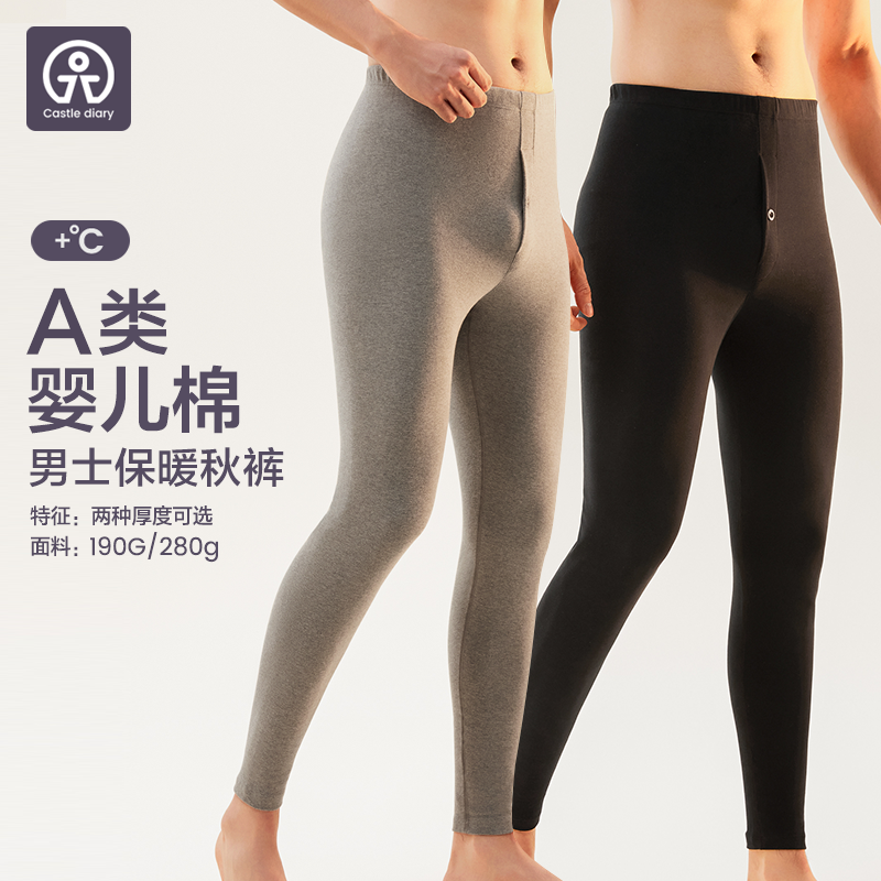 城堡日记秋裤男纯棉A类婴儿棉全棉秋薄款打底加厚保暖裤大码内穿