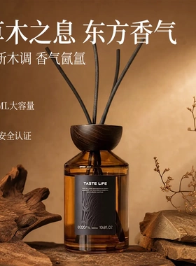百秘无火香薰精油酒店家用卧室