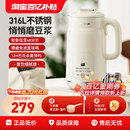 九阳豆浆机家用全自动轻音免滤破壁机316L多功能料理机旗舰店D290