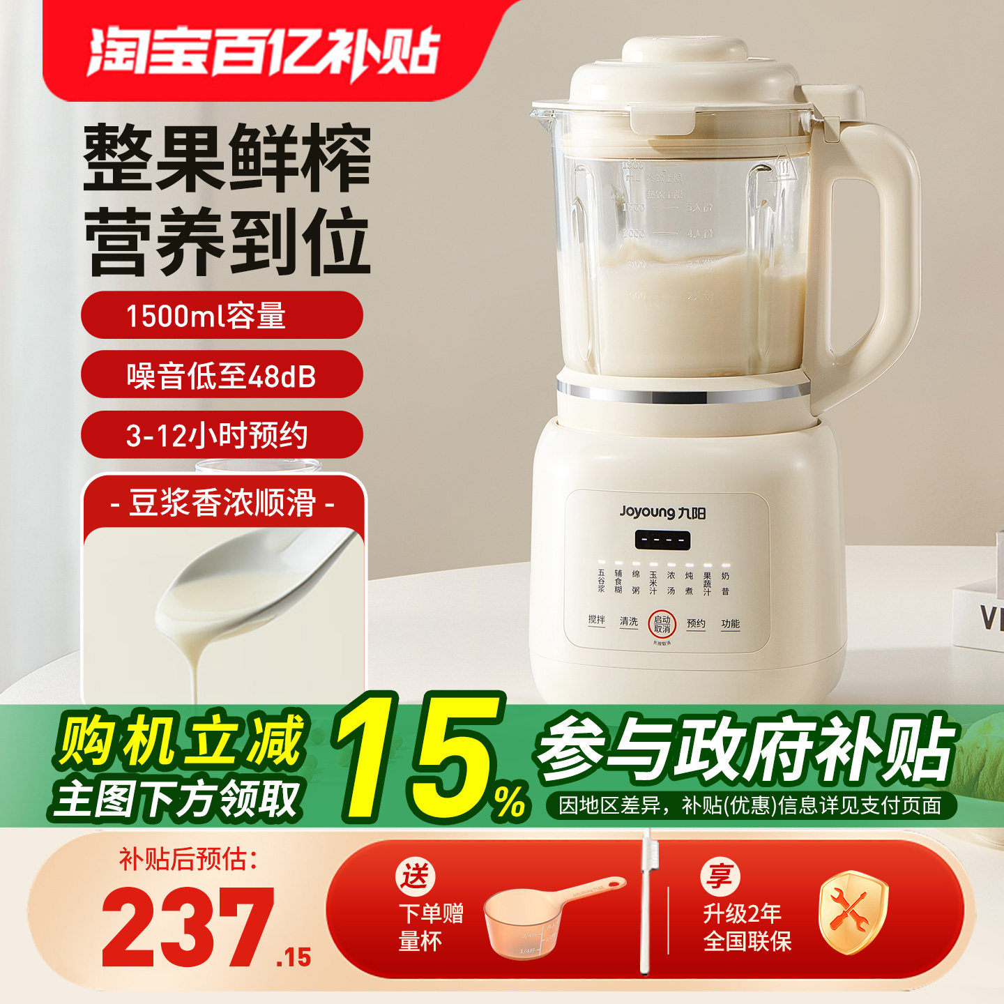 九阳破壁机家用豆浆机全自动低音多功能免滤料理机官方旗舰店P303