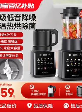 九阳破壁机家用豆浆机多功能料理机全自动加热官方正品旗舰Y912C