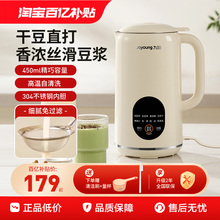 九阳豆浆机小型家用全自动免煮破壁料理机免过滤1-2人3烹饪机D125