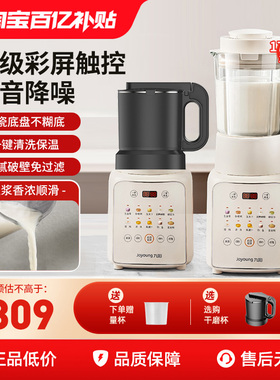 九阳破壁机家用豆浆机多功能料理机全自动大容量官方正品旗舰P311