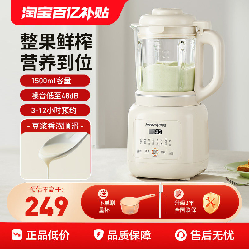 九阳破壁机家用豆浆机全自动低音多功能免滤料理机官方旗舰店P303,厨房电器,破壁机,淘宝优惠券,粉丝福利购,淘宝优惠卷