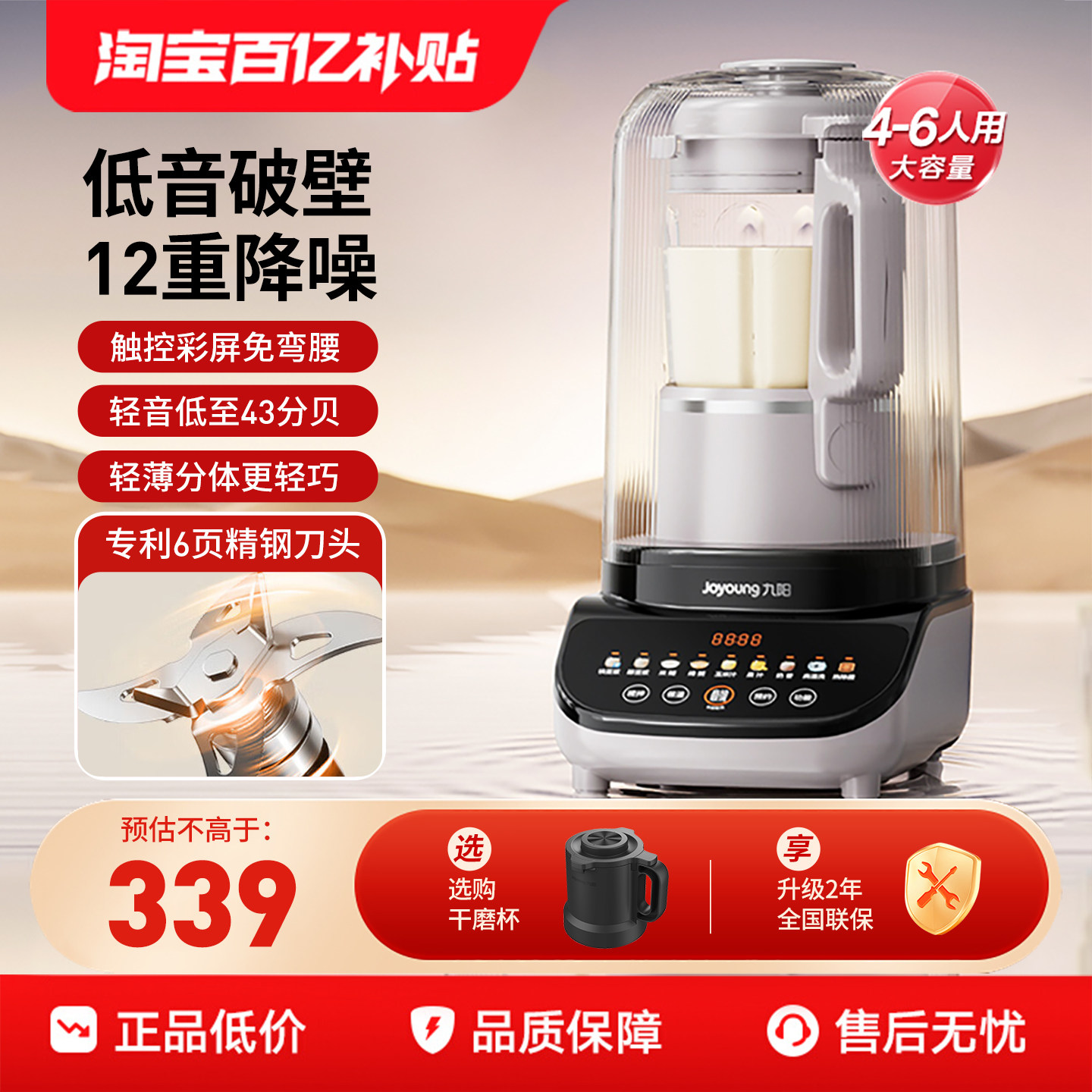 九阳破壁机家用全自动静轻音豆浆榨汁一体官方旗舰正品新款602Pro