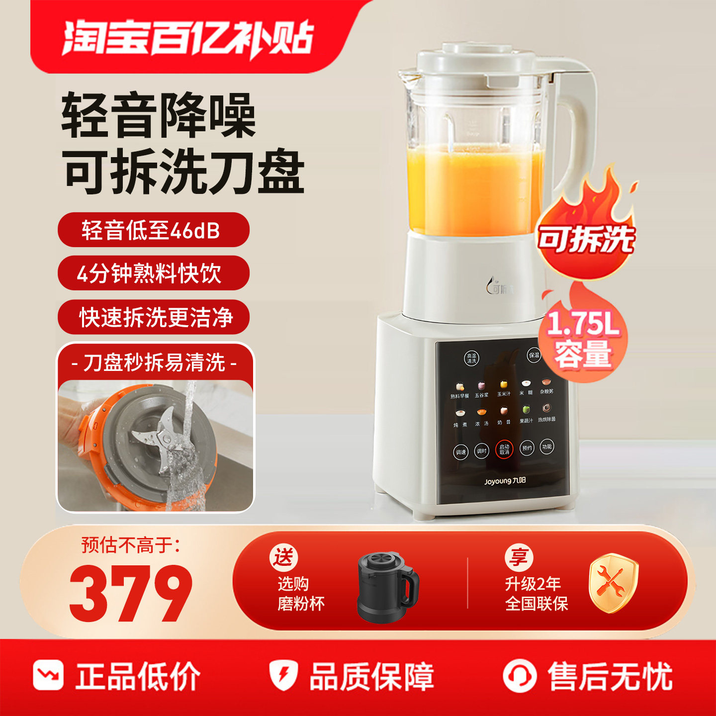 九阳破壁机豆浆家用多功能全自动免滤免煮料理机官方正品旗舰P370