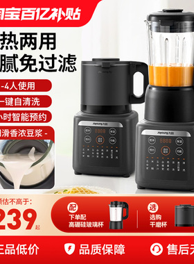 九阳破壁机家用多功能加热豆浆低音全自动料理机官方正品旗舰P155