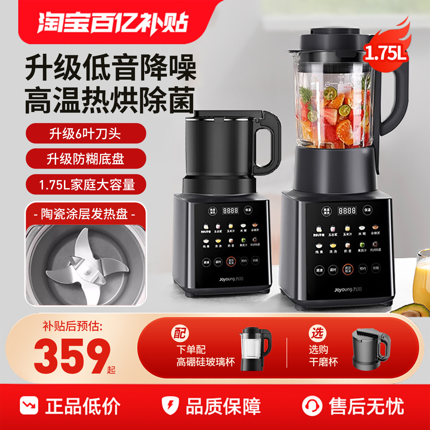 九阳破壁机家用豆浆机多功能料理机全自动加热官方正品旗舰Y912C