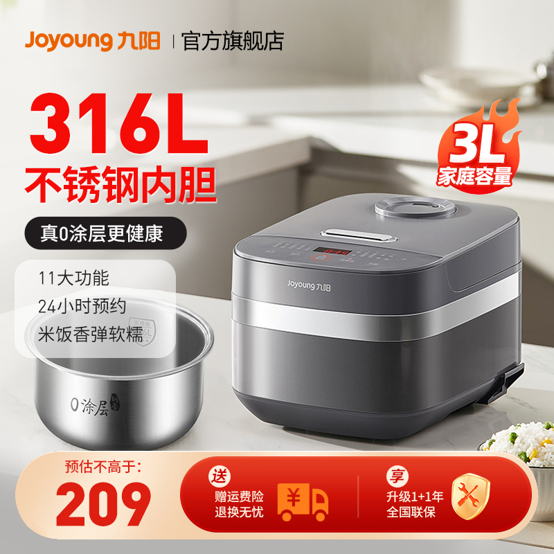 九阳电饭锅0涂层3L家用微压电饭煲316L不锈钢无涂层内胆30F316L