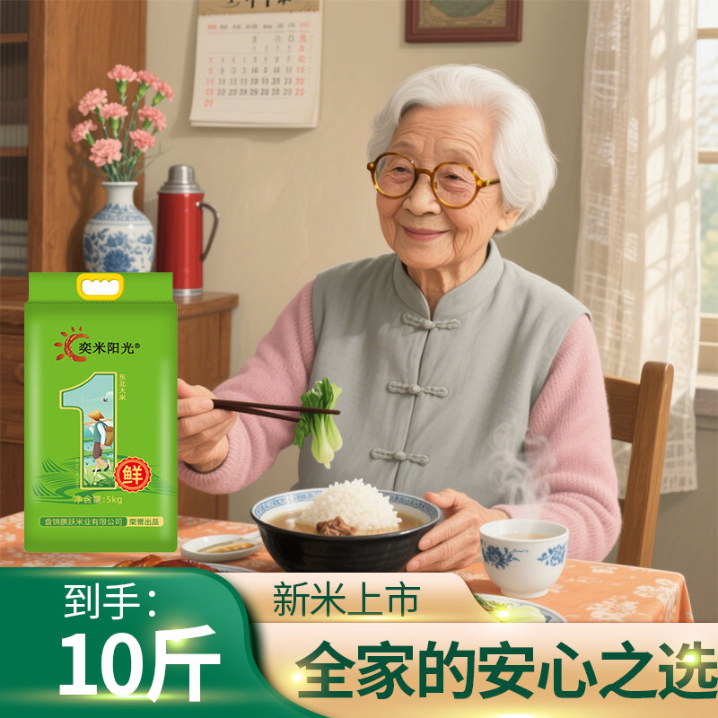 奕米阳光2024年东北大米10斤装真空3季相伴源头厂家直销5kg